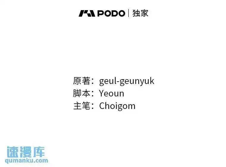 没药根本撑不住的魔法师,41.不友善的委托人,第41张