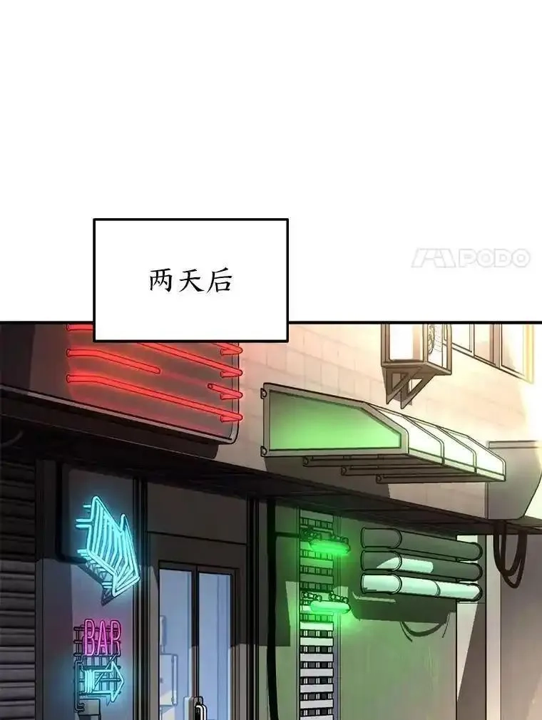 没药根本撑不住的魔法师,41.不友善的委托人,第42张