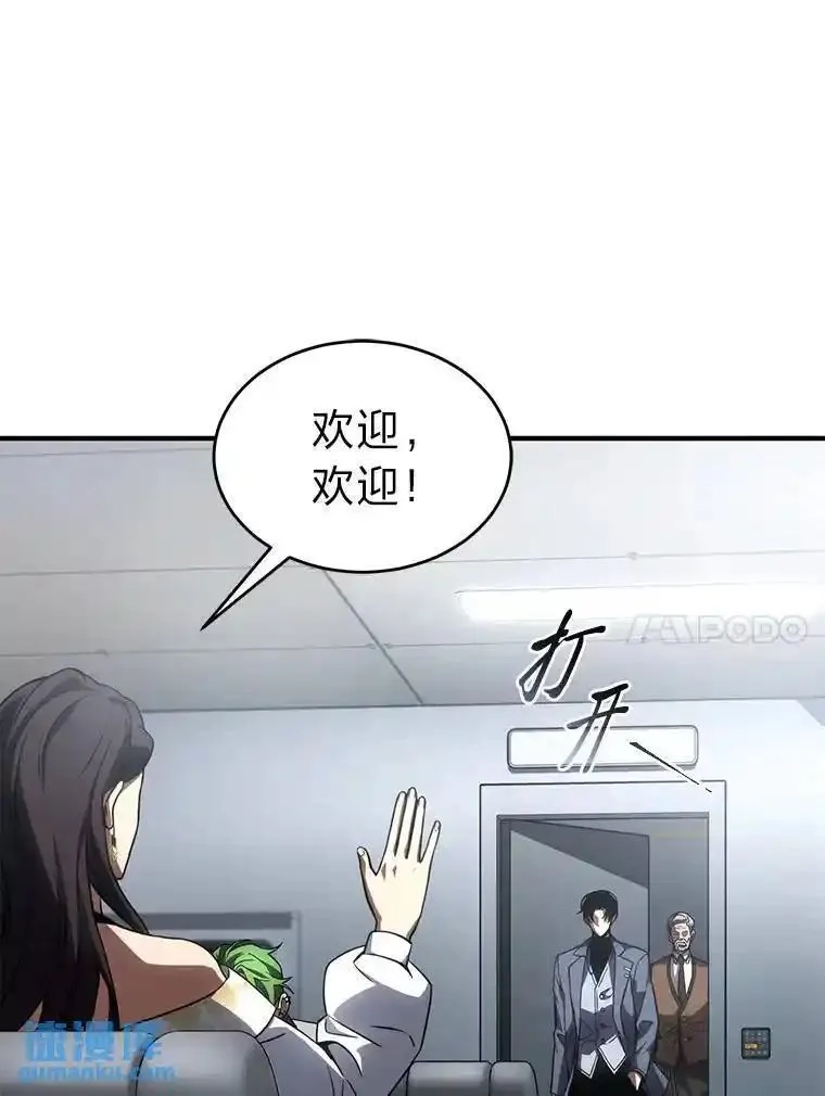 没药根本撑不住的魔法师,41.不友善的委托人,第45张