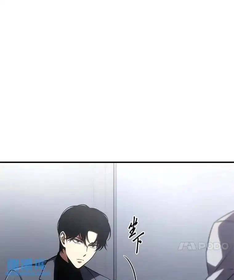没药根本撑不住的魔法师,41.不友善的委托人,第48张