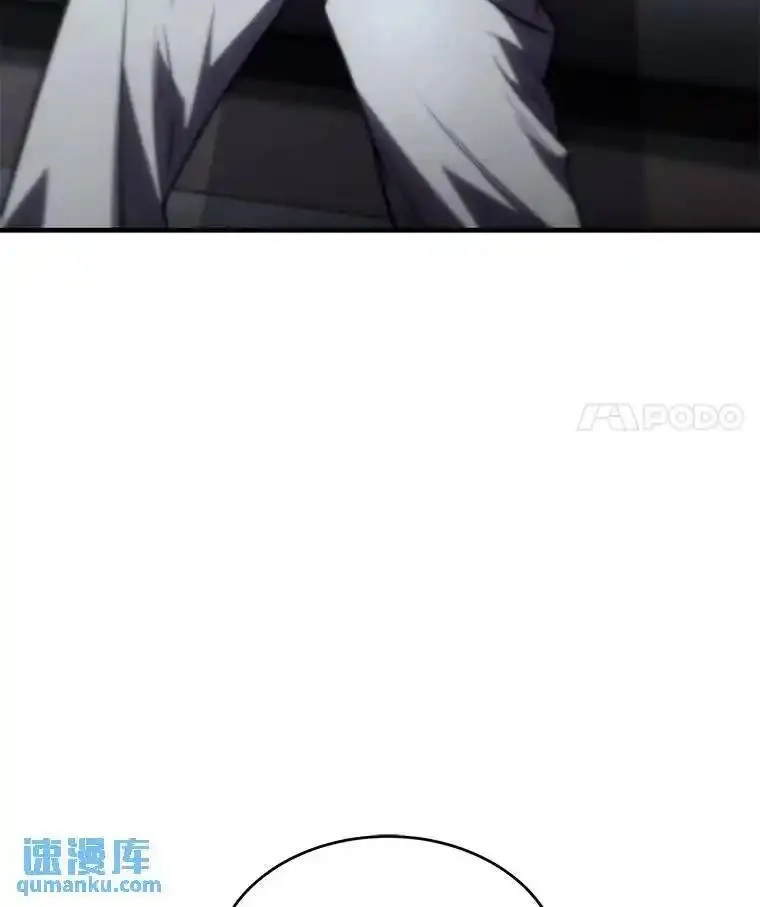 没药根本撑不住的魔法师,41.不友善的委托人,第52张
