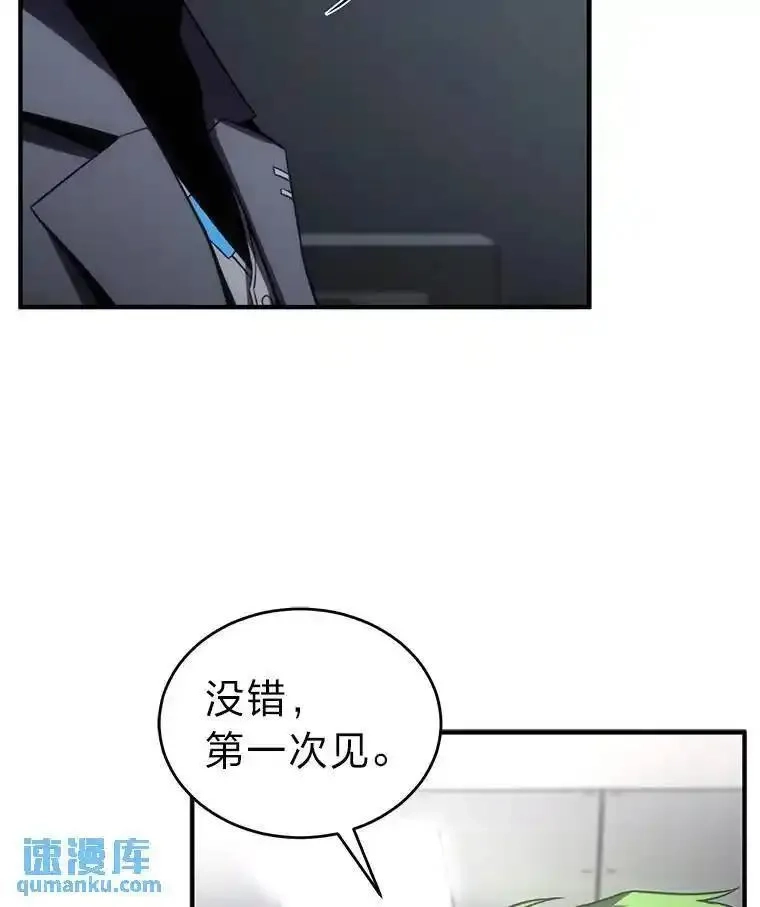 没药根本撑不住的魔法师,41.不友善的委托人,第54张