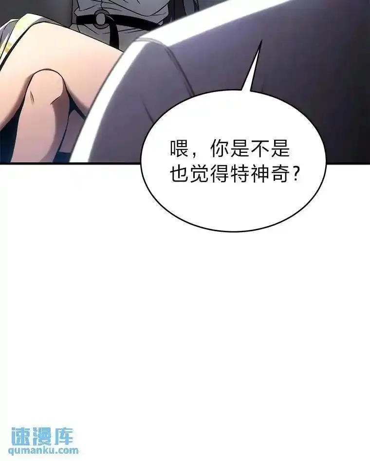 没药根本撑不住的魔法师,41.不友善的委托人,第60张