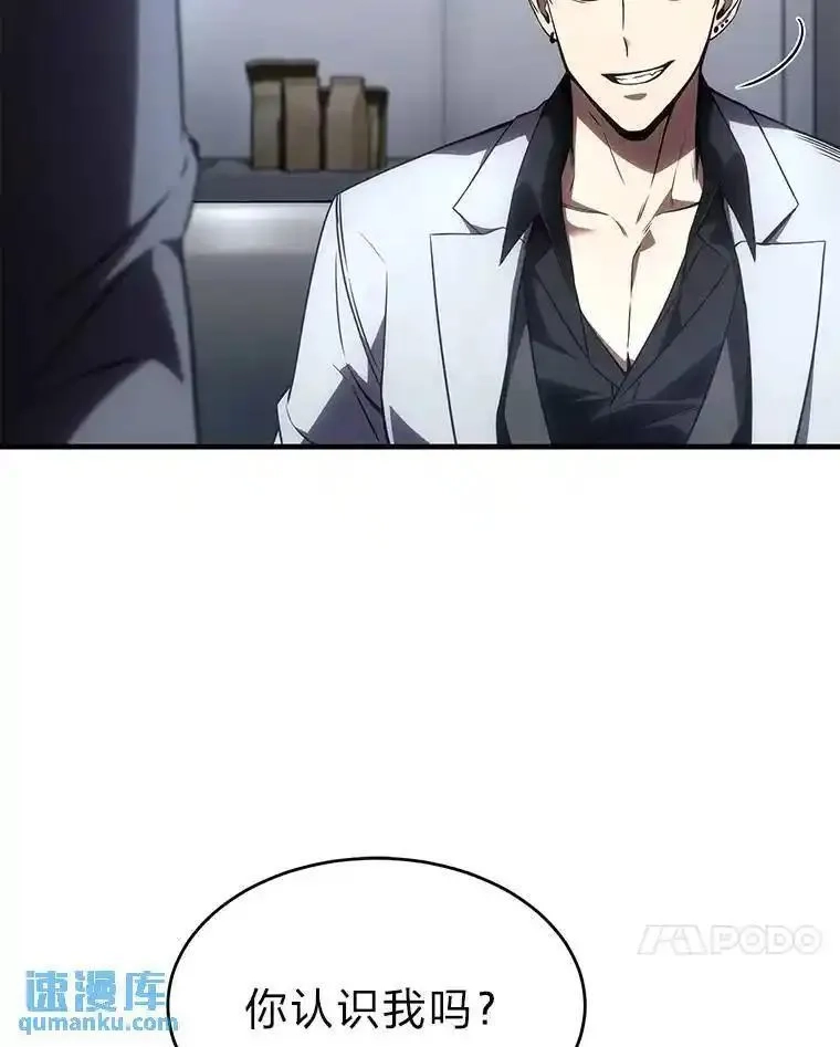没药根本撑不住的魔法师,41.不友善的委托人,第62张