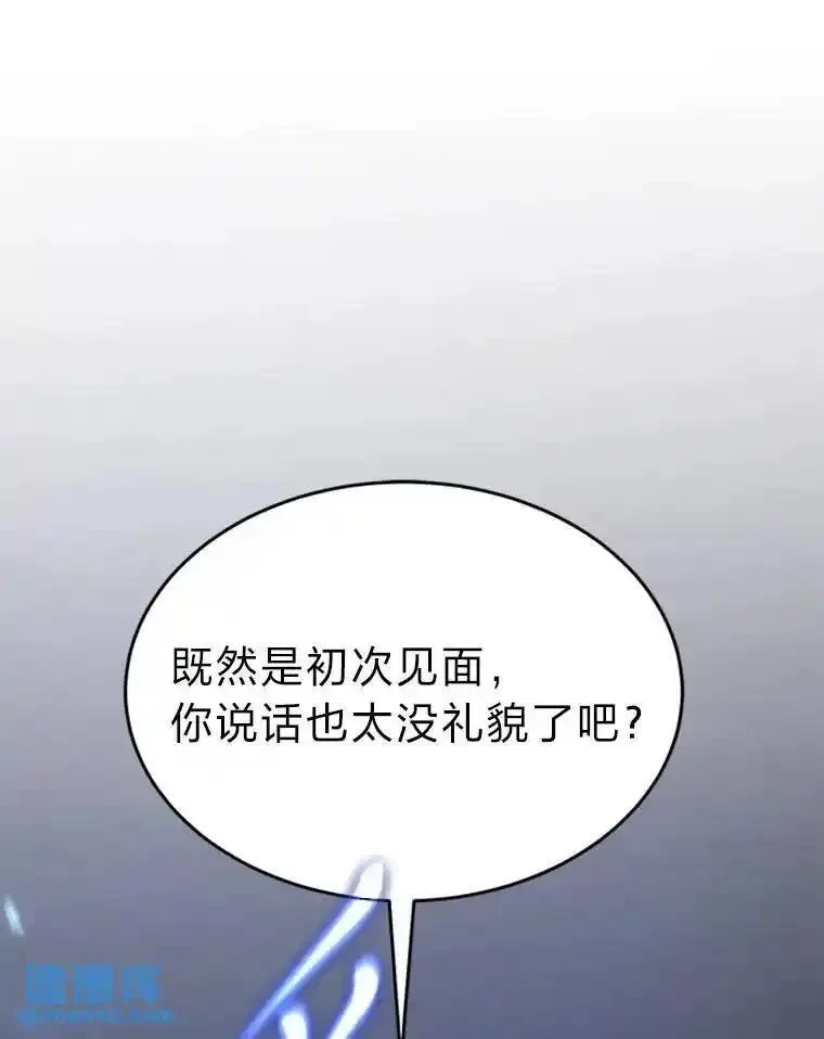 没药根本撑不住的魔法师,41.不友善的委托人,第64张