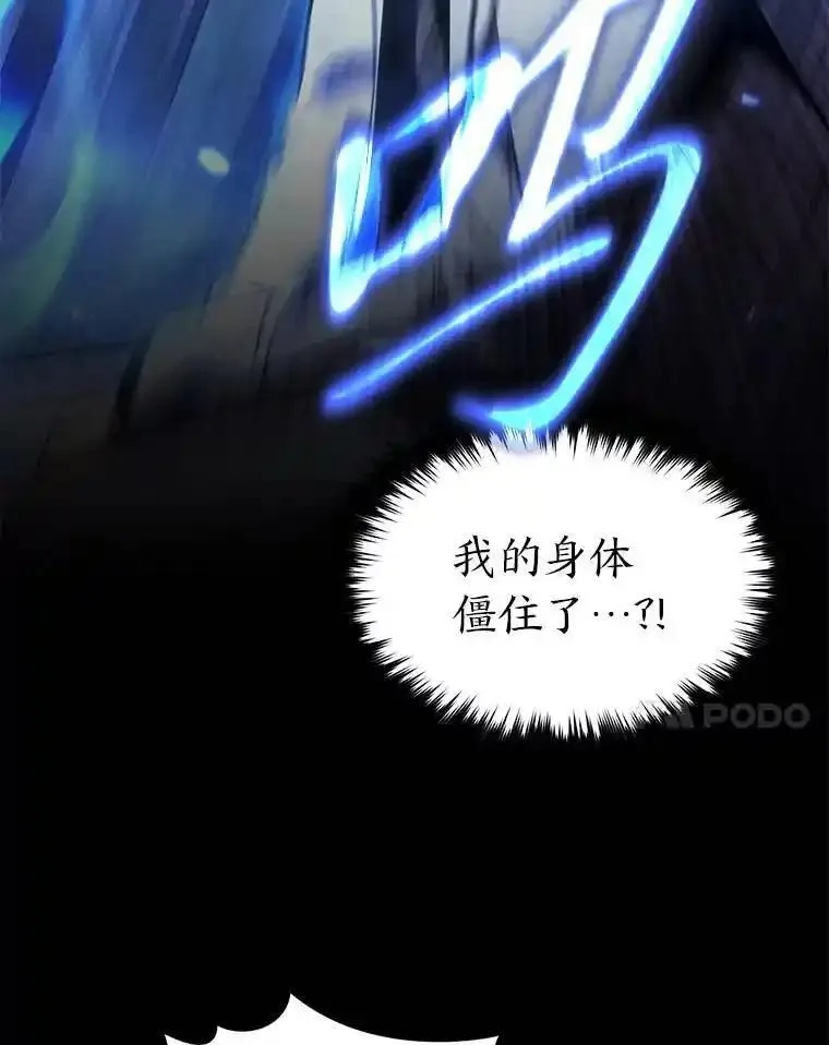 没药根本撑不住的魔法师,41.不友善的委托人,第69张
