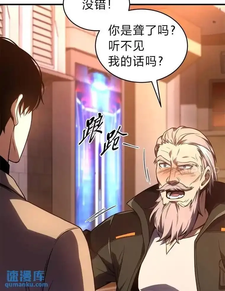 没药根本撑不住的魔法师,41.不友善的委托人,第7张