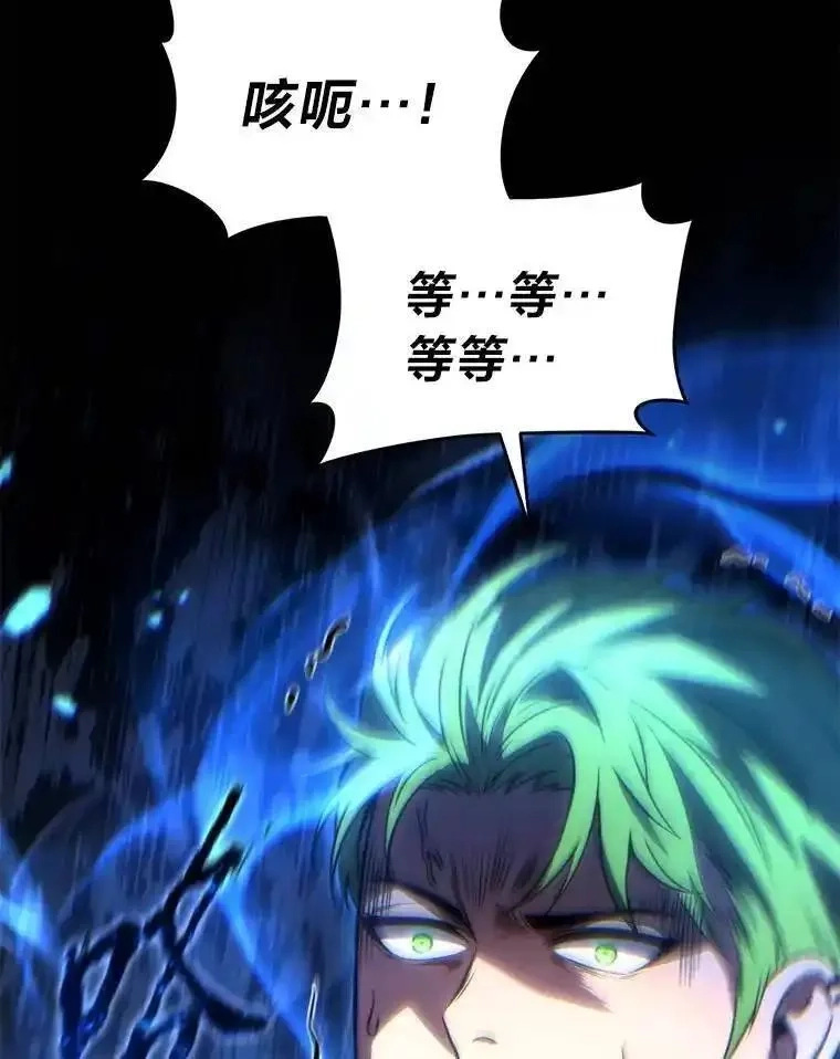 没药根本撑不住的魔法师,41.不友善的委托人,第70张