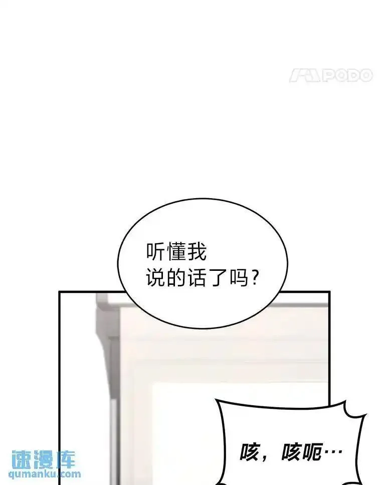 没药根本撑不住的魔法师,41.不友善的委托人,第83张