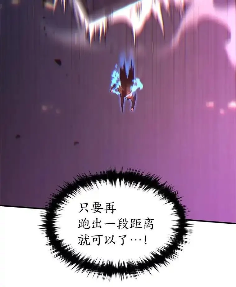 没药根本撑不住的魔法师,45.一对二,第113张