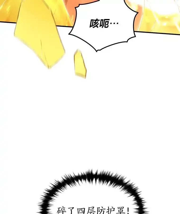 没药根本撑不住的魔法师,45.一对二,第12张