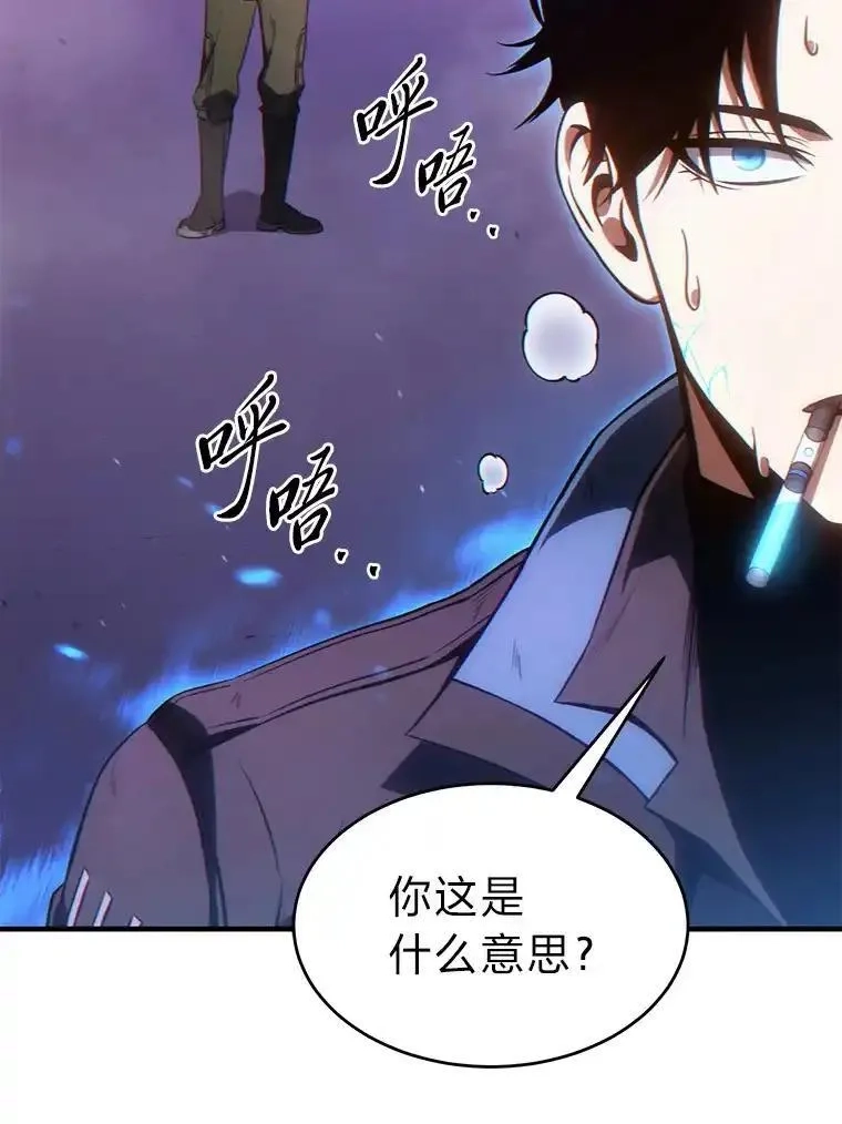 没药根本撑不住的魔法师,45.一对二,第126张