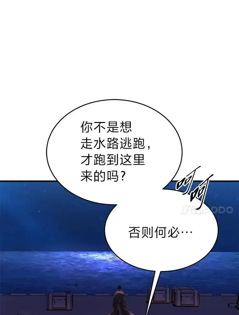 没药根本撑不住的魔法师,45.一对二,第127张
