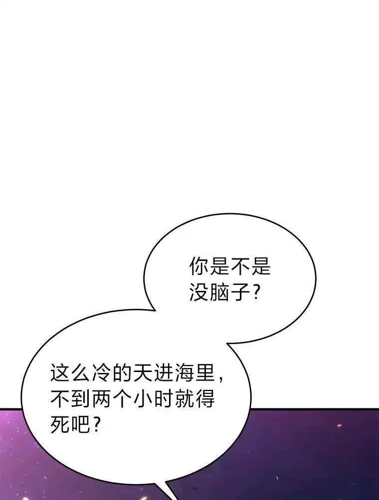 没药根本撑不住的魔法师,45.一对二,第129张