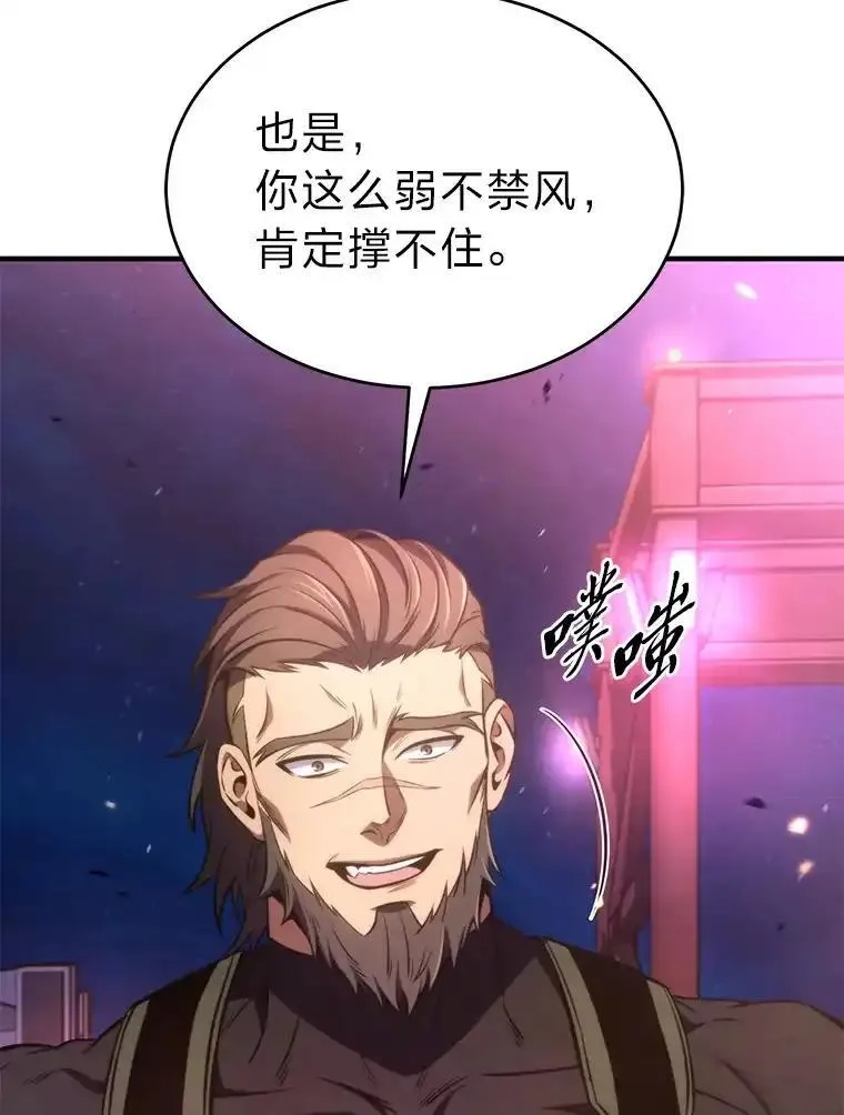 没药根本撑不住的魔法师,45.一对二,第131张