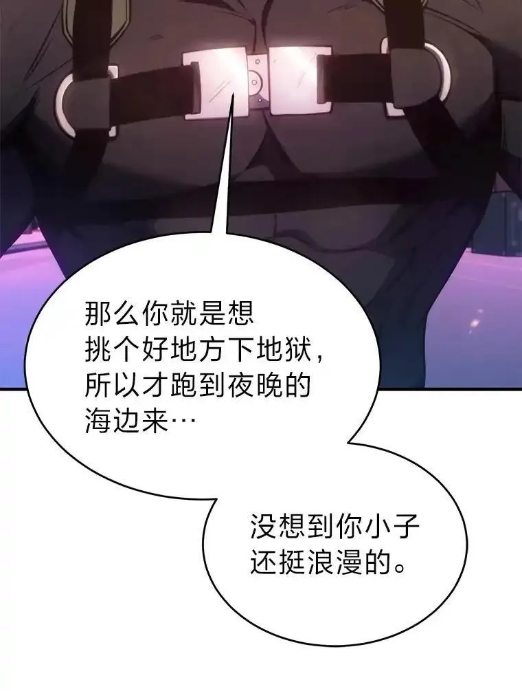 没药根本撑不住的魔法师,45.一对二,第132张