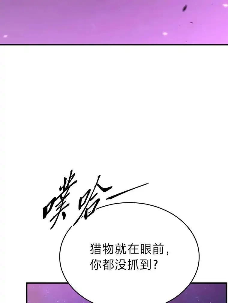 没药根本撑不住的魔法师,45.一对二,第138张