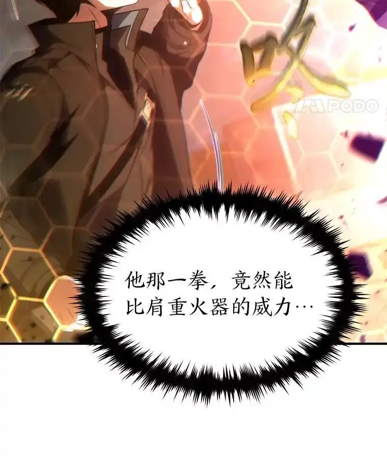 没药根本撑不住的魔法师,45.一对二,第14张