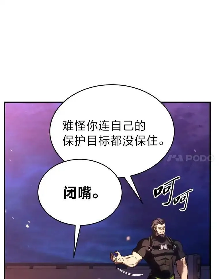 没药根本撑不住的魔法师,45.一对二,第140张
