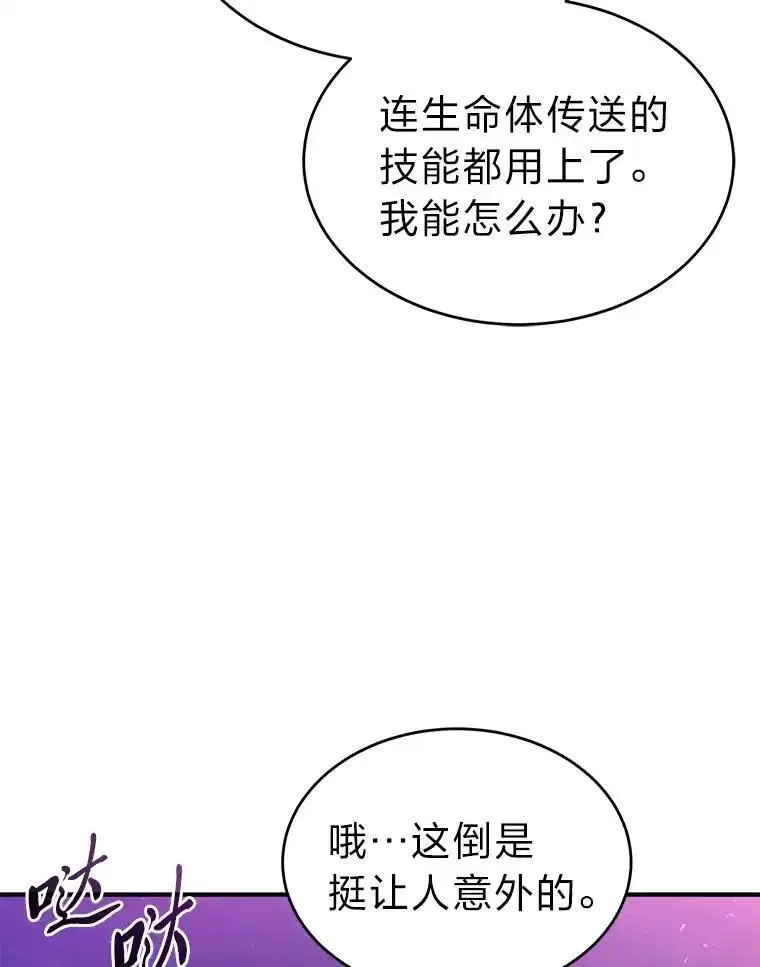 没药根本撑不住的魔法师,45.一对二,第142张