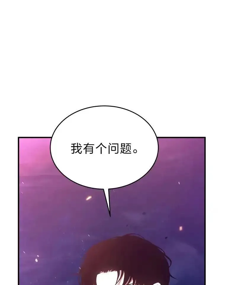 没药根本撑不住的魔法师,45.一对二,第146张