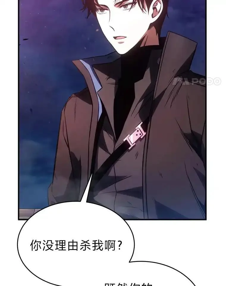 没药根本撑不住的魔法师,45.一对二,第147张