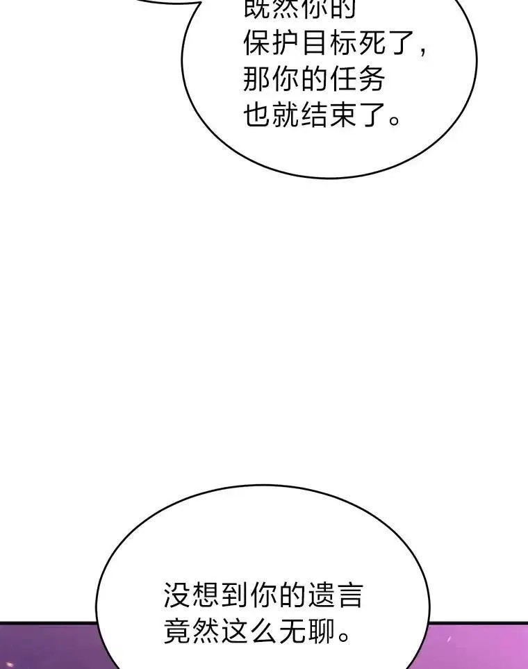 没药根本撑不住的魔法师,45.一对二,第148张