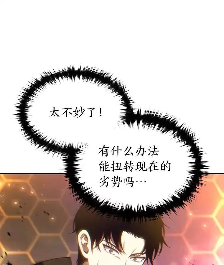 没药根本撑不住的魔法师,45.一对二,第15张