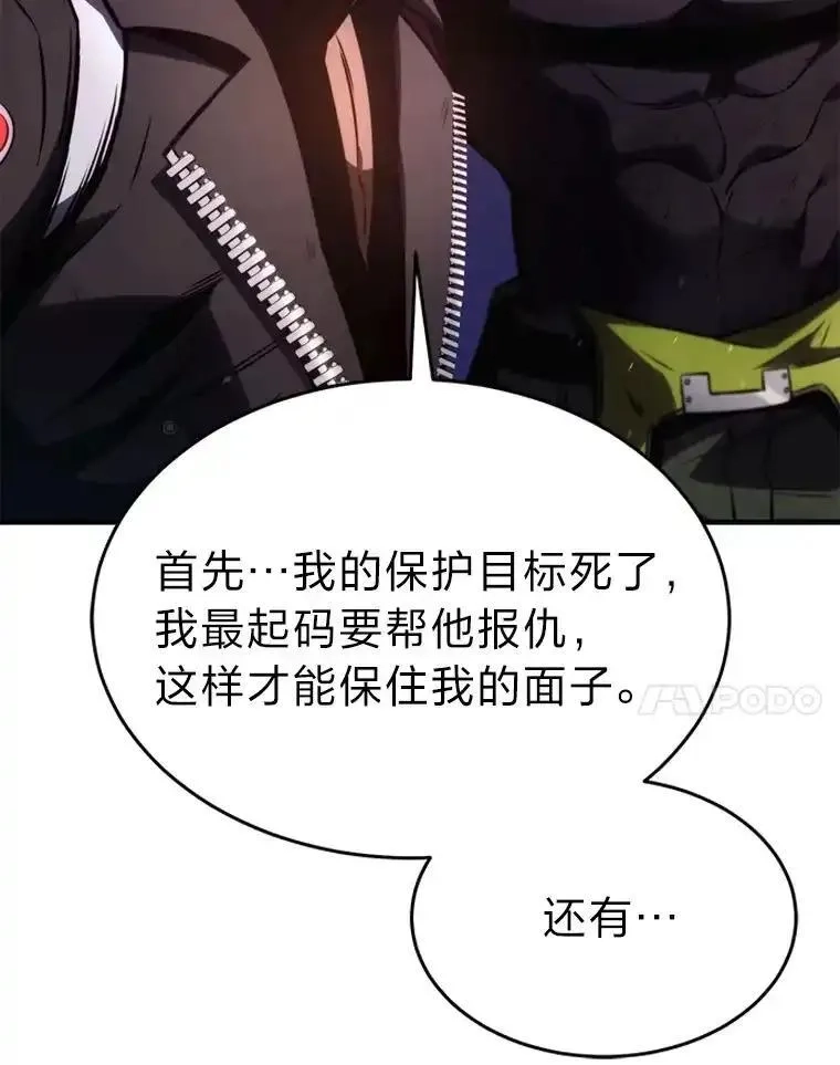 没药根本撑不住的魔法师,45.一对二,第150张
