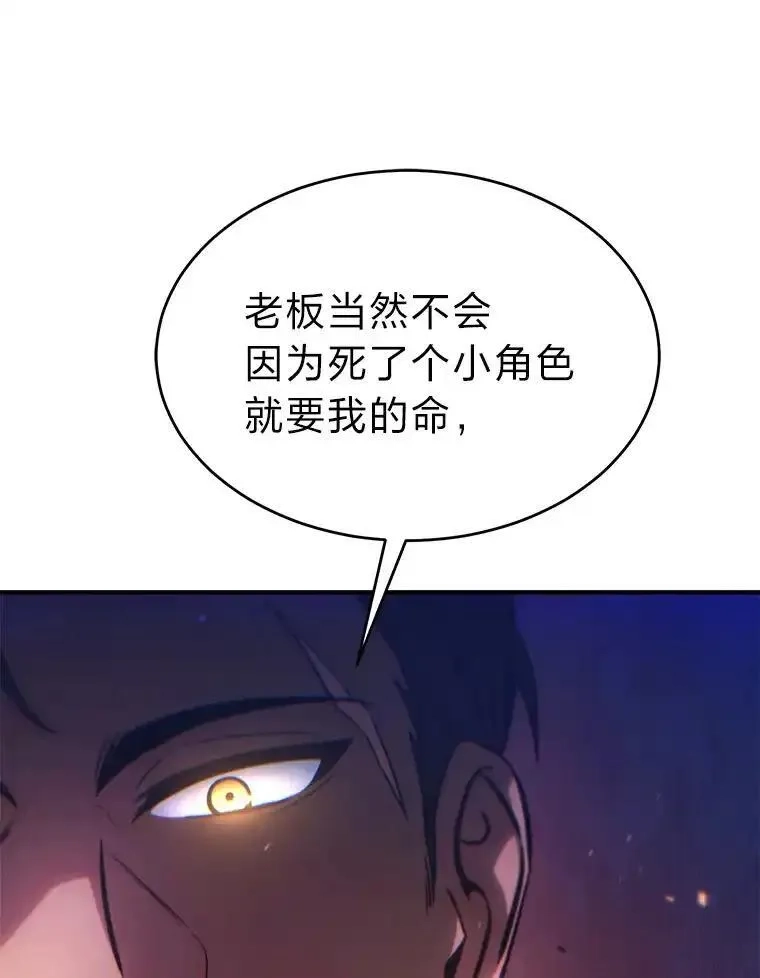没药根本撑不住的魔法师,45.一对二,第155张
