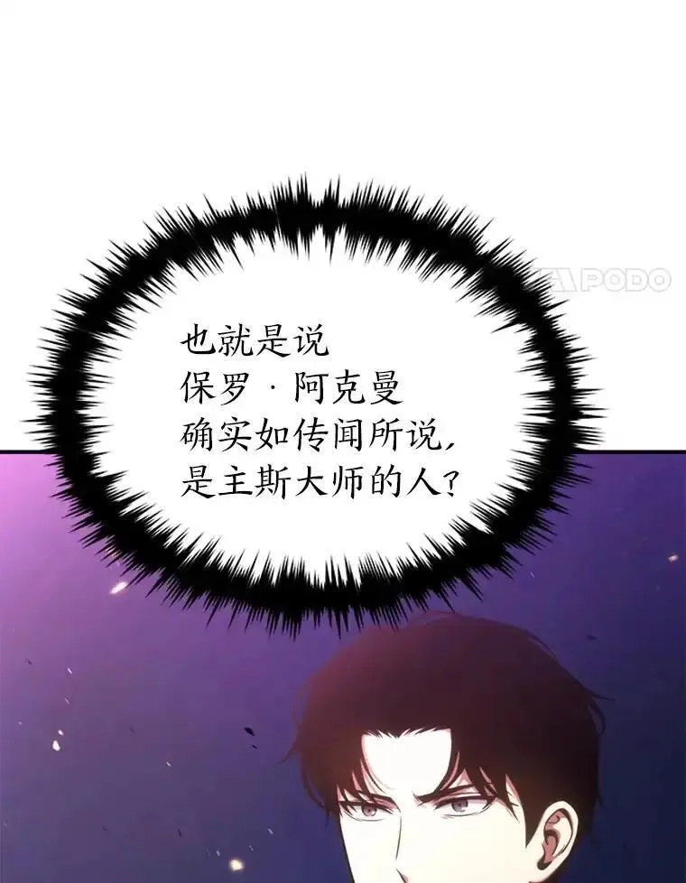 没药根本撑不住的魔法师,45.一对二,第157张