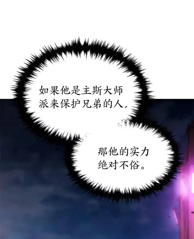 没药根本撑不住的魔法师,45.一对二,第159张