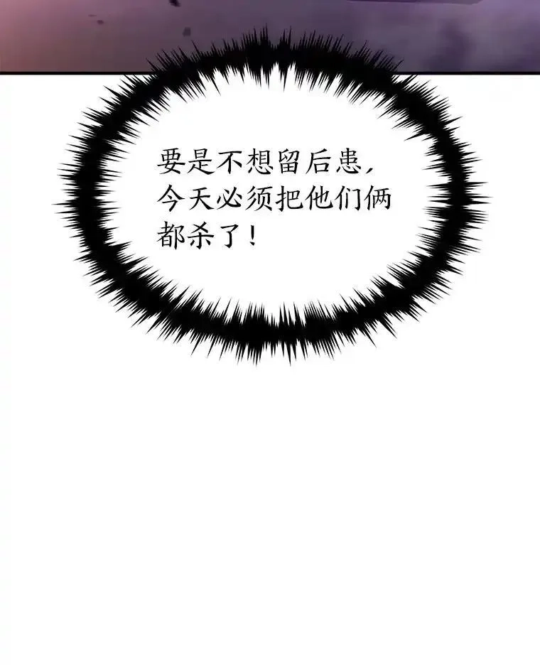 没药根本撑不住的魔法师,45.一对二,第161张