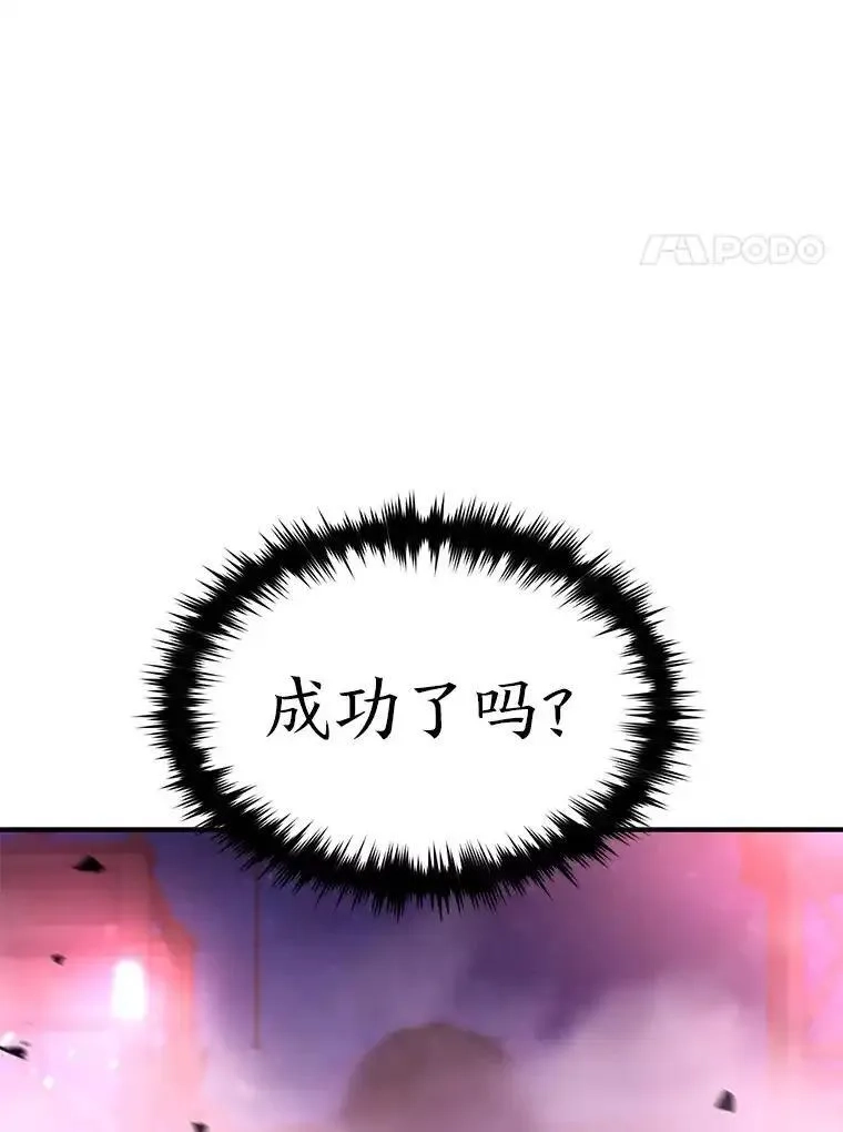 没药根本撑不住的魔法师,45.一对二,第24张