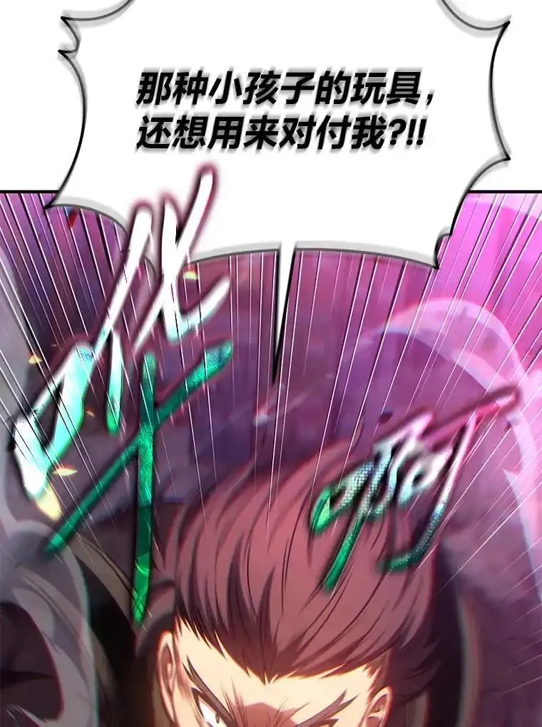 没药根本撑不住的魔法师,45.一对二,第28张