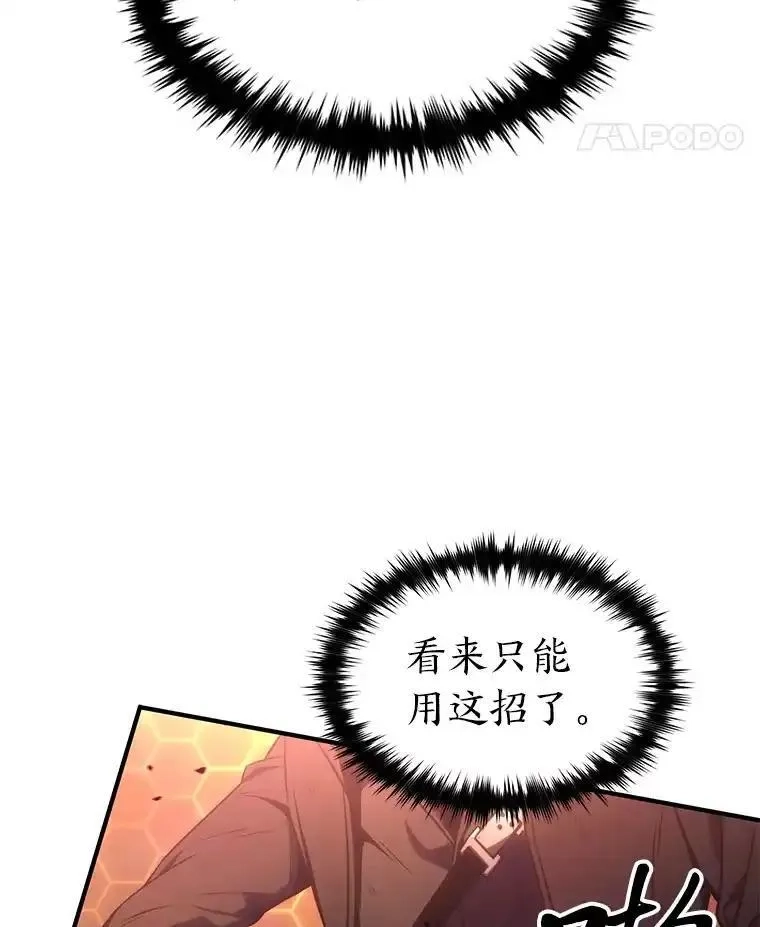 没药根本撑不住的魔法师,45.一对二,第34张