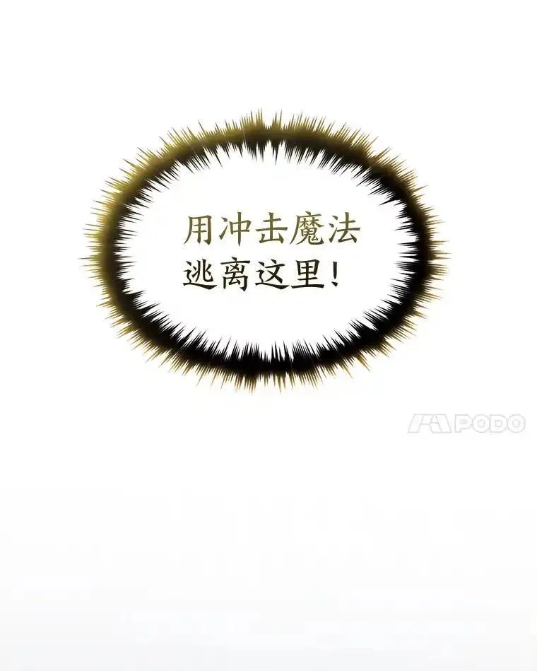 没药根本撑不住的魔法师,45.一对二,第37张