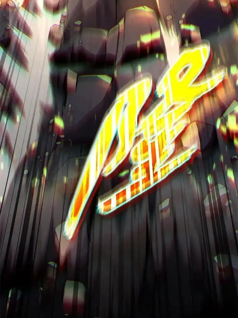 没药根本撑不住的魔法师,45.一对二,第5张