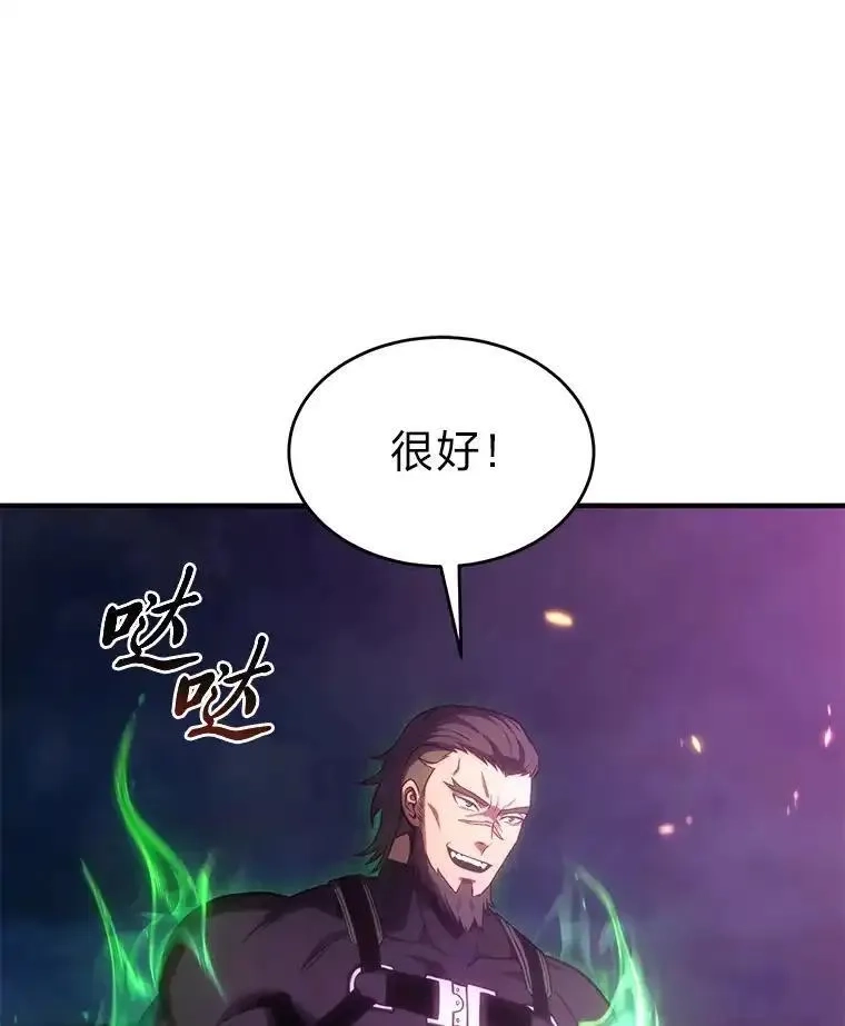 没药根本撑不住的魔法师,45.一对二,第52张