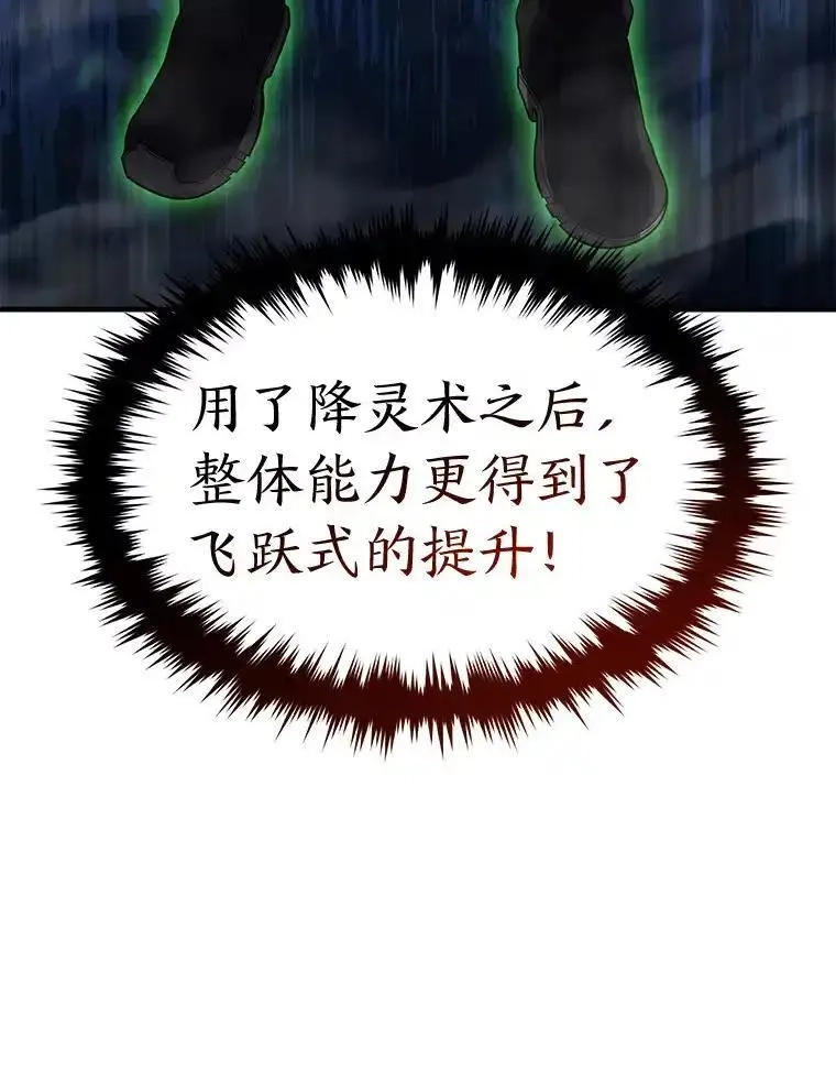 没药根本撑不住的魔法师,45.一对二,第65张