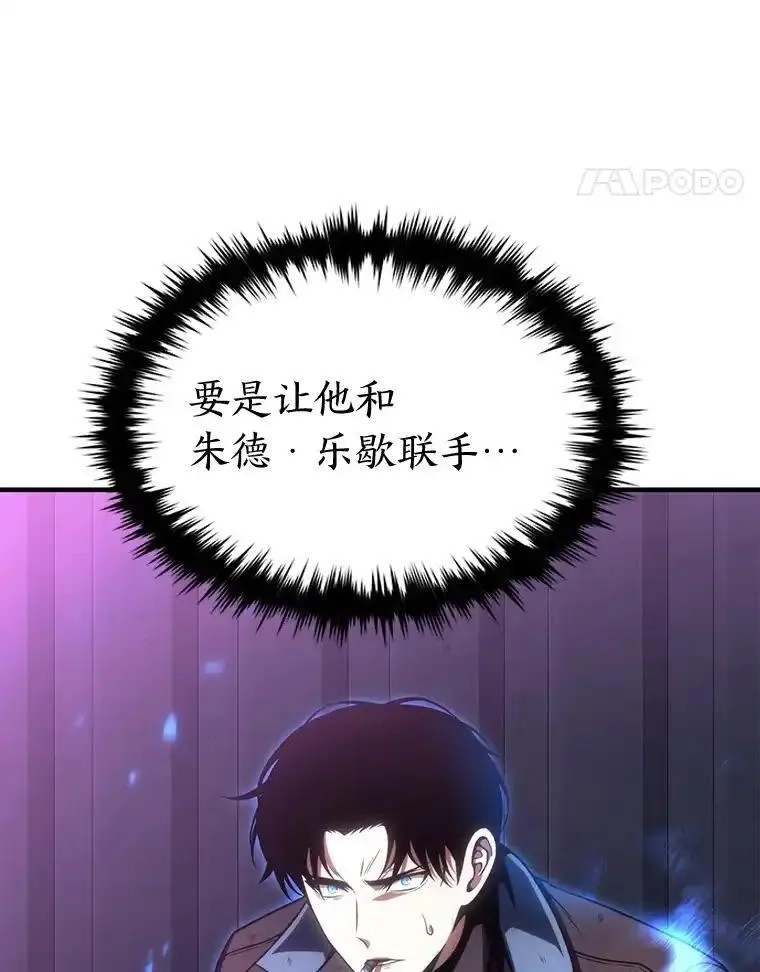 没药根本撑不住的魔法师,45.一对二,第66张