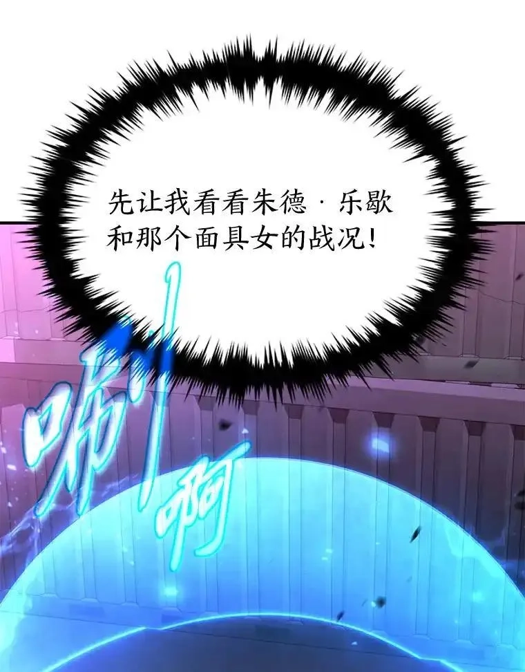 没药根本撑不住的魔法师,45.一对二,第68张