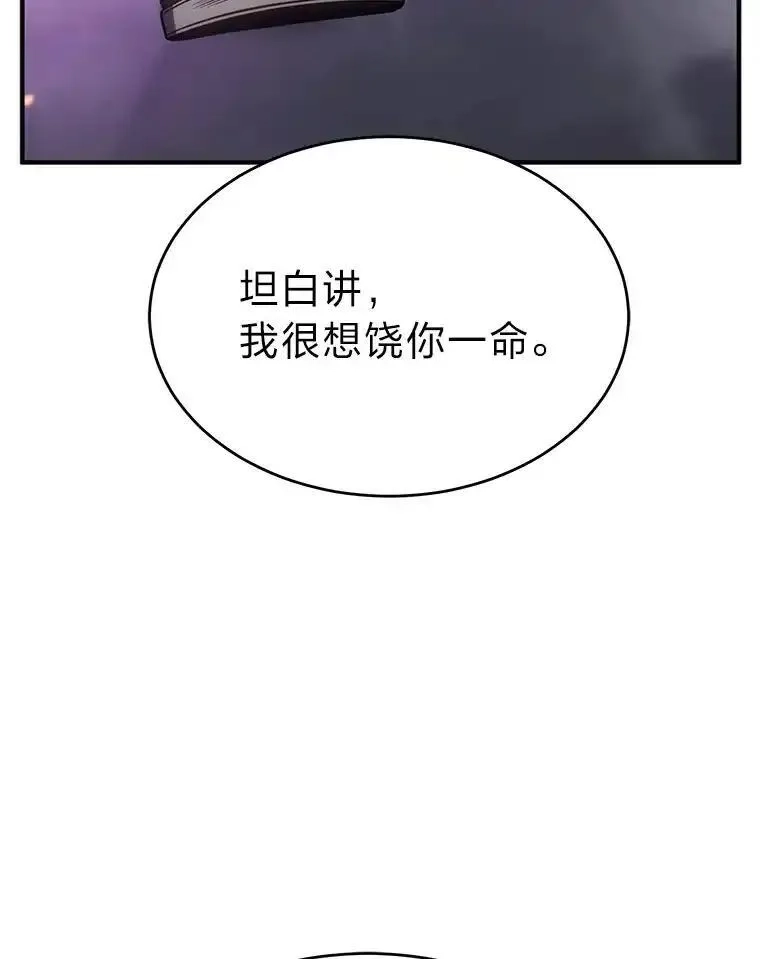 没药根本撑不住的魔法师,45.一对二,第71张