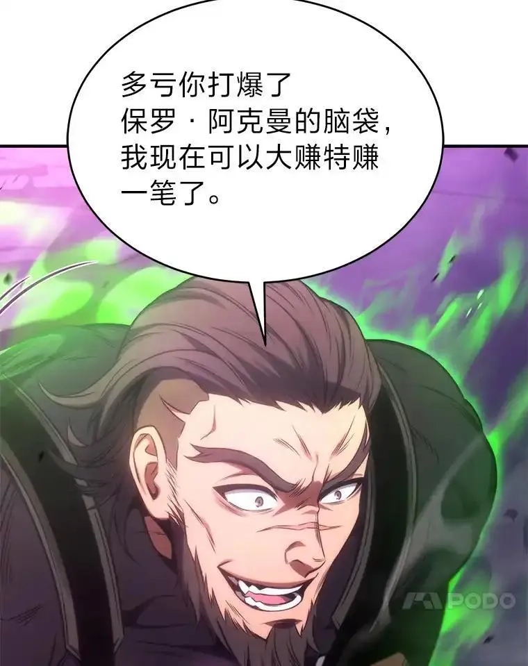没药根本撑不住的魔法师,45.一对二,第72张