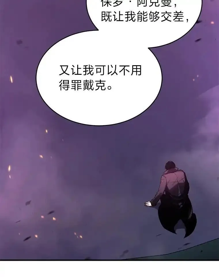 没药根本撑不住的魔法师,45.一对二,第75张