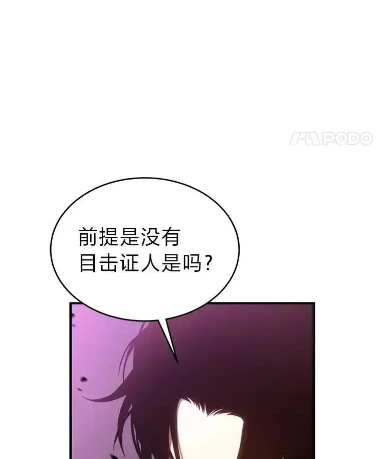 没药根本撑不住的魔法师,45.一对二,第76张