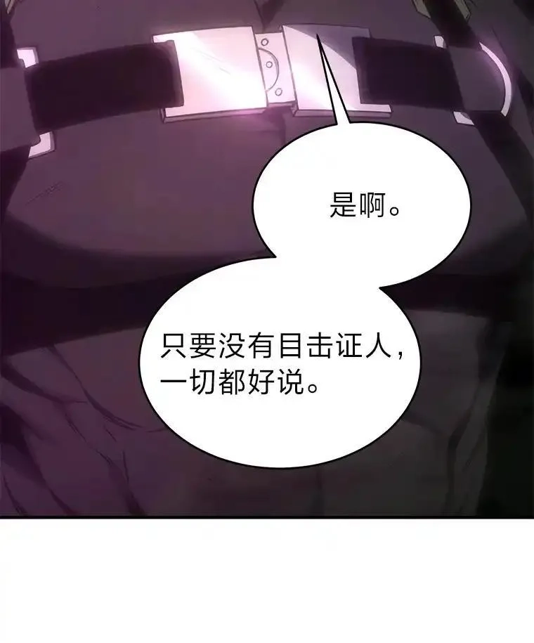 没药根本撑不住的魔法师,45.一对二,第81张