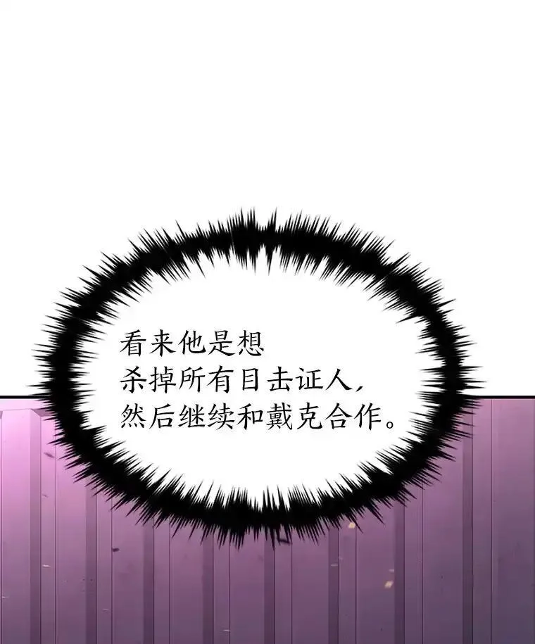 没药根本撑不住的魔法师,45.一对二,第82张