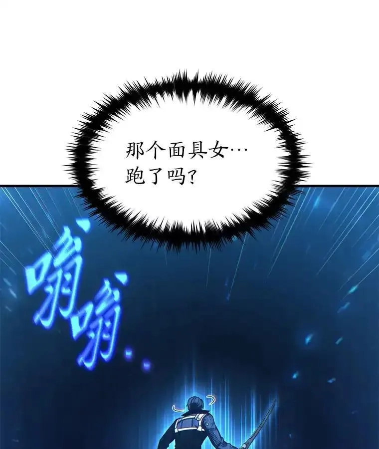 没药根本撑不住的魔法师,45.一对二,第86张