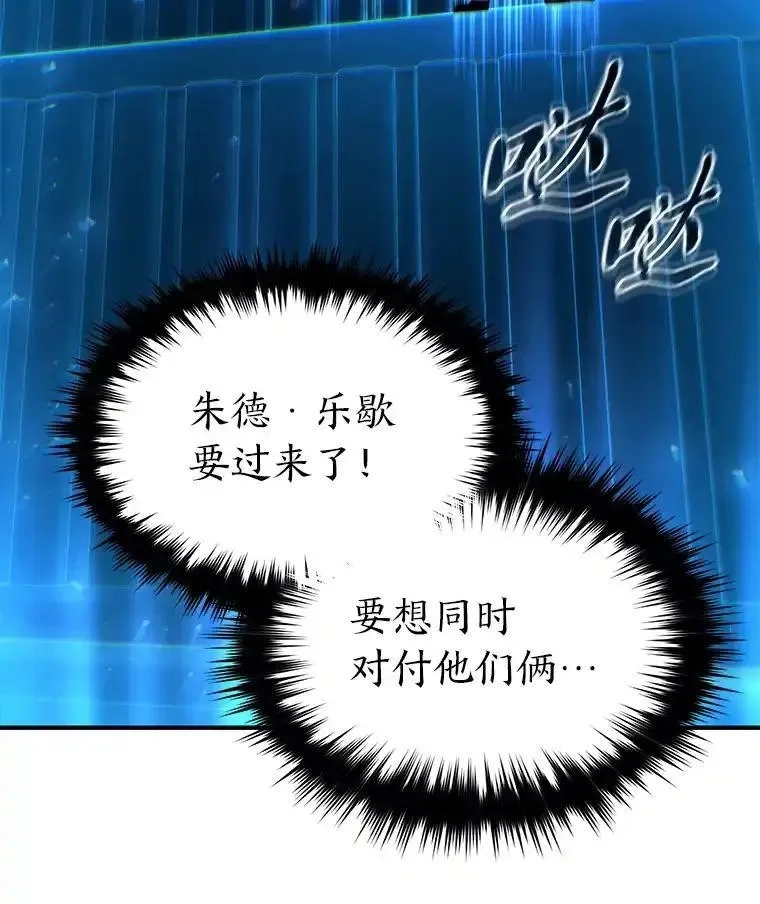 没药根本撑不住的魔法师,45.一对二,第89张